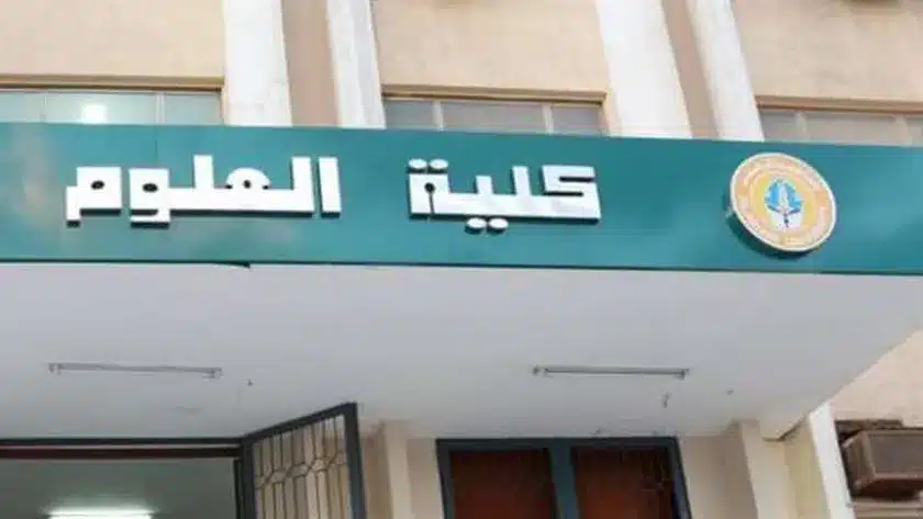 تنسيق كلية العلوم جامعة الأزهر بالقاهرة بنين