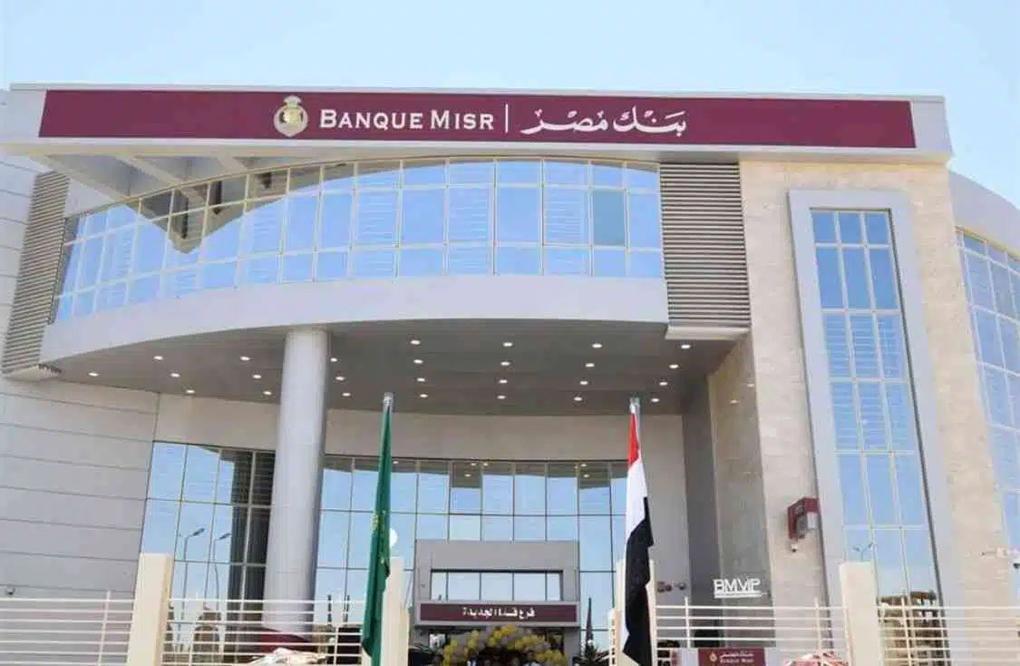 وظائف بنك مصر 2022