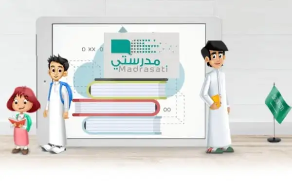 دخول منصة مدرستي مايكروسوفت تيمز