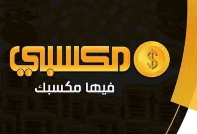 تردد قناة مكبسي الجديد 2022