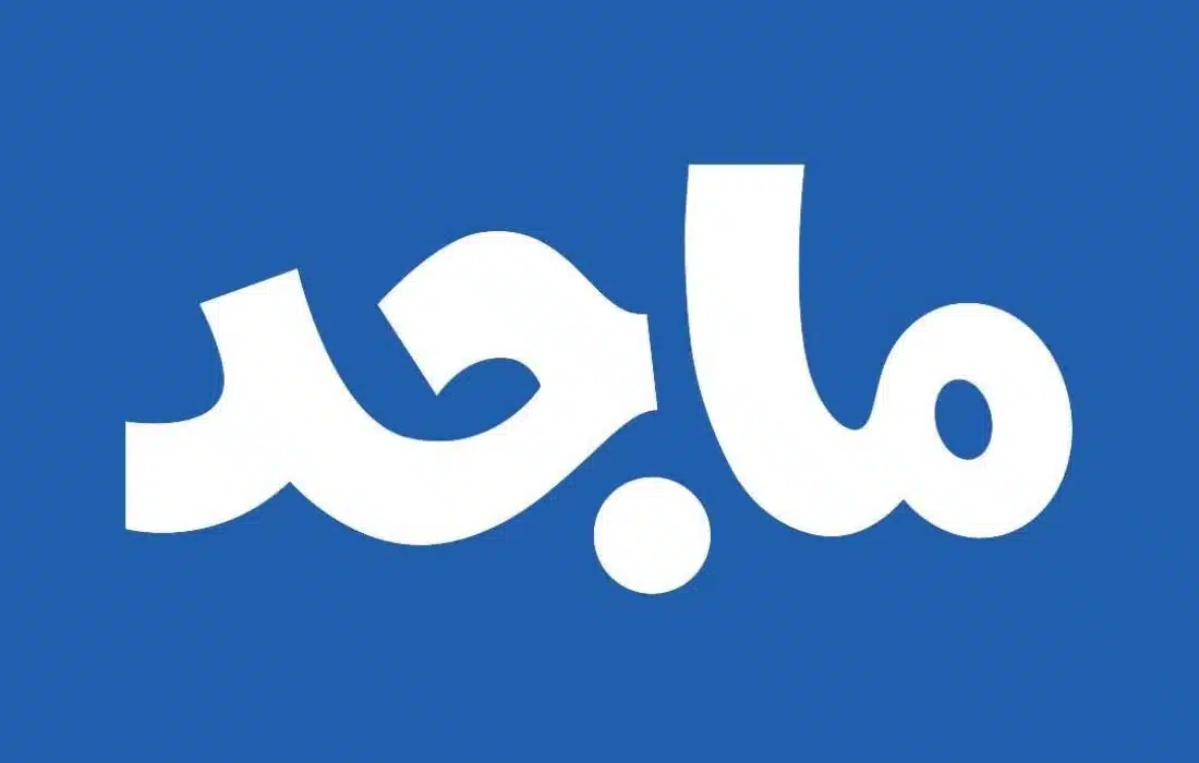 تردد قناة ماجد 2023