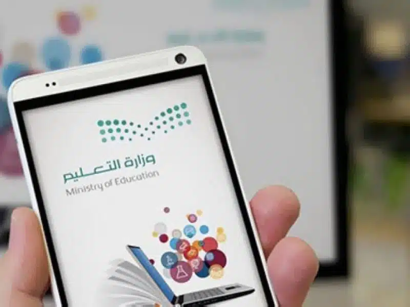 عقوبة اصطحاب الجوال إلى المدرسة