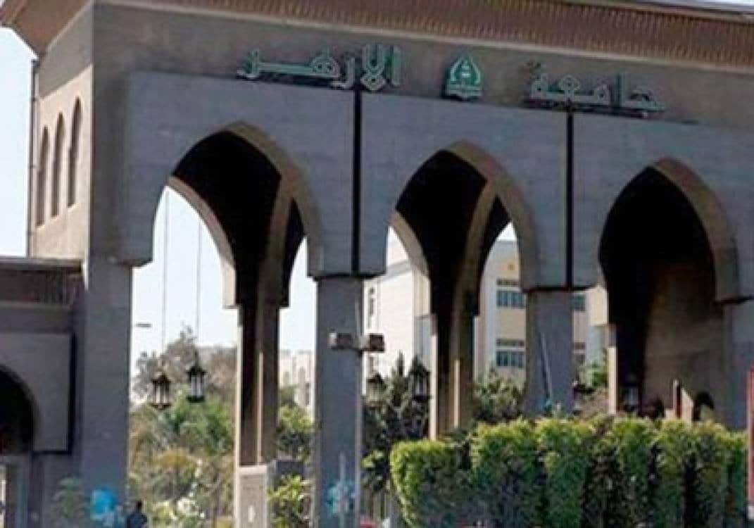 تنسيق كلية أصول الدين جامعة الأزهر 2022