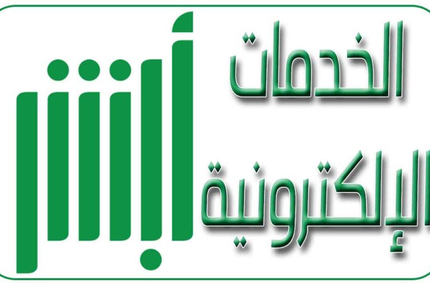 الاستعلام عن صلاحية الإقامة برقم الإقامة