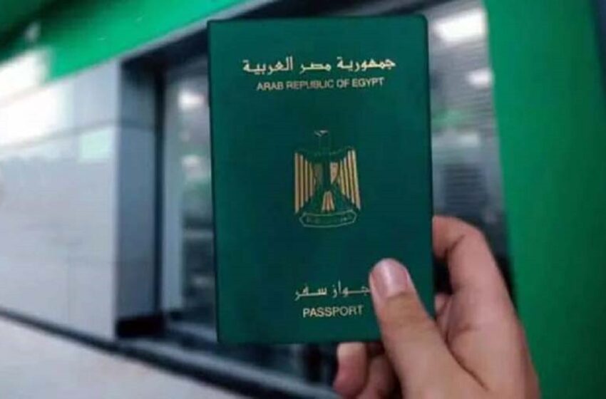 رسوم استخراج جواز سفر 2023
