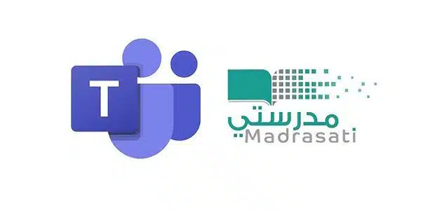 دخول منصة مدرستي مايكروسوفت تيمز