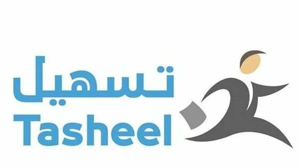 رابط حجز موعد تساهيل 2022