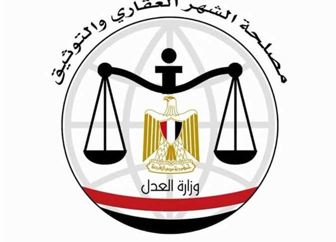 خطوات حجز موعد في الشهر العقاري 2022