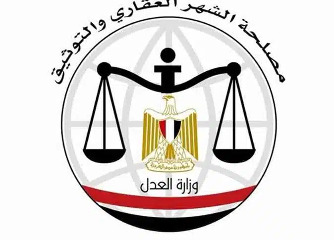 خطوات حجز موعد في الشهر العقاري 2022