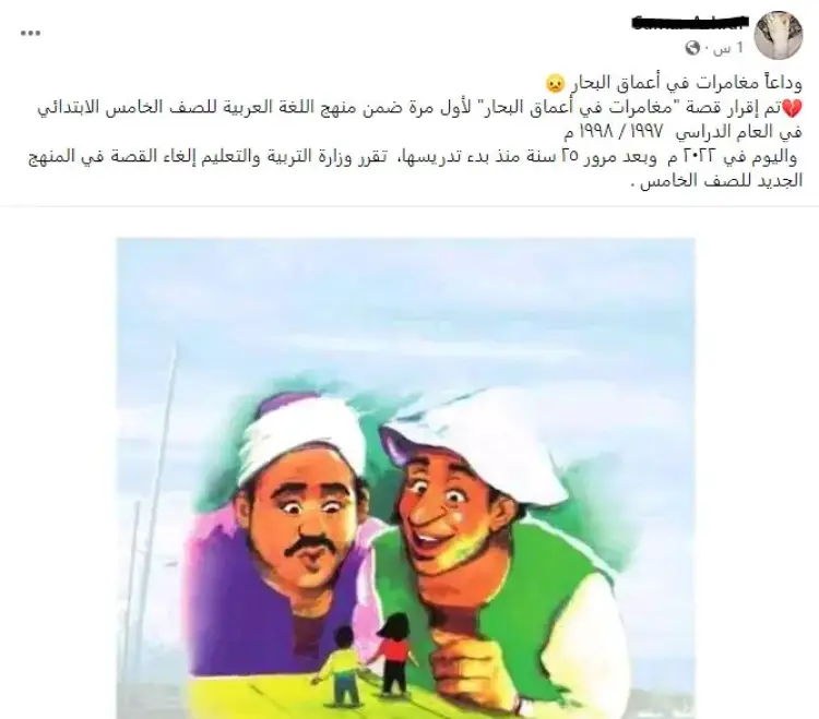 حذف قصة مغامرات فى اعماق البحار