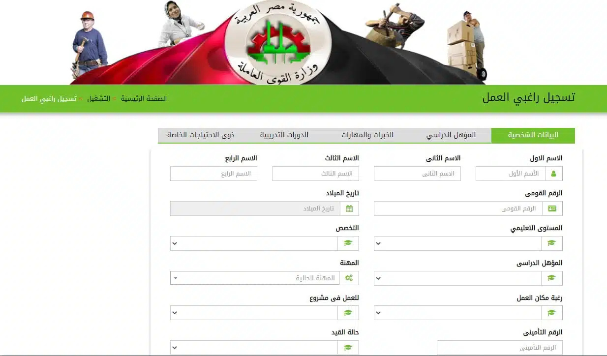وظائف محطة الضبعة النووية 2022