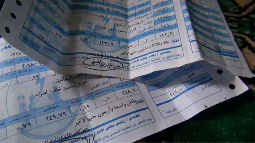 رابط تطبيق الاستعلام عن فاتورة الكهرباء 2022
