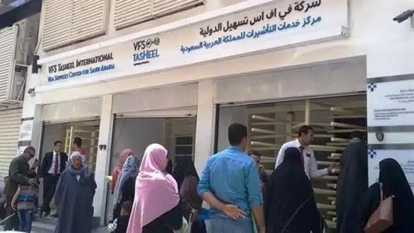 رابط حجز موعد تساهيل 2022