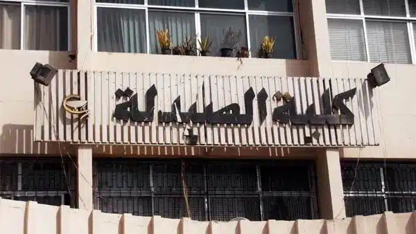 حركة تكليف الصيادلة 2022