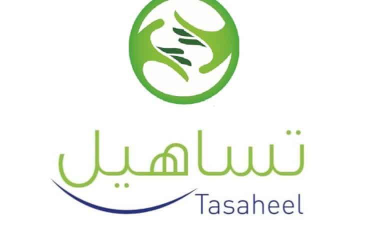 رابط حجز موعد تساهيل 2022