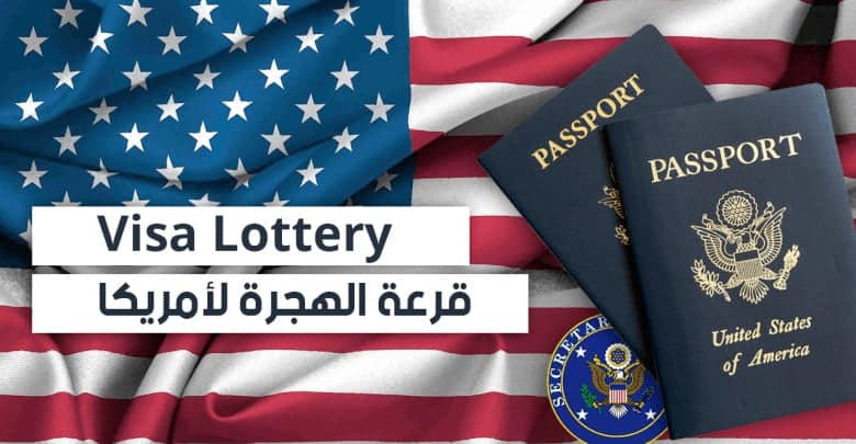 موقع الهجرة العشوائية لأمريكا 2023