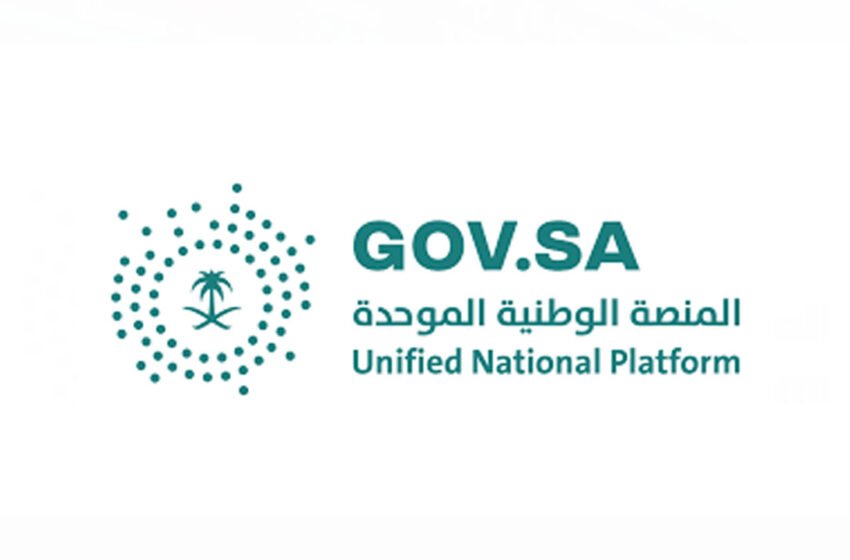 المنصة الوطنية الموحدة للتوظيف