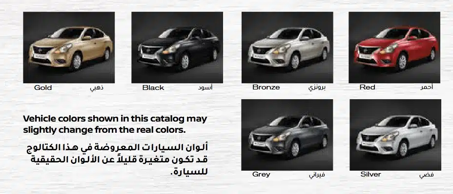سعر نيسان صني 2023
