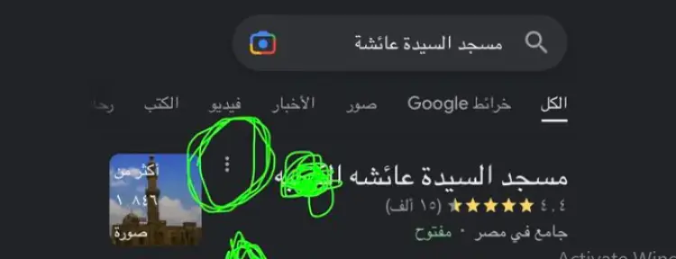 أسباب تصدر مسجد السيدة عائشة التريند