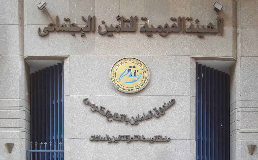 مواعيد عمل التأمينات الاجتماعية 2022-2023
