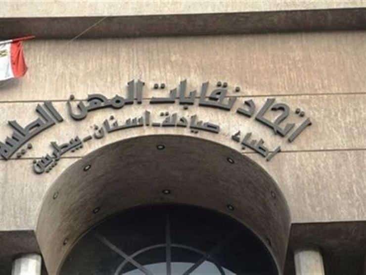 مواعيد صرف معاشات المهن الطبية 2023