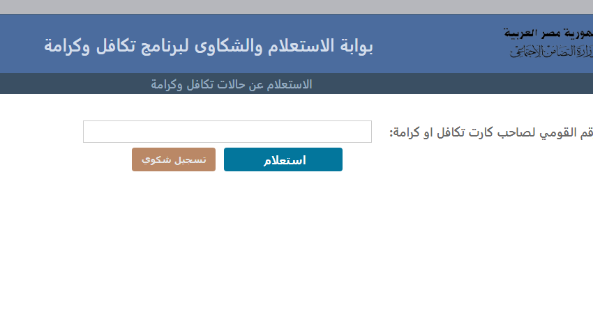 موعد صرف معاش تكافل وكرامة شهر فبراير 2023