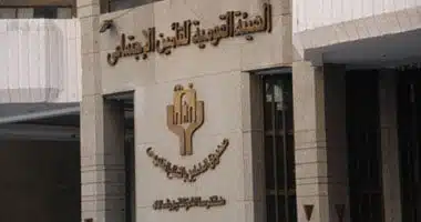 مواعيد عمل التأمينات الاجتماعية