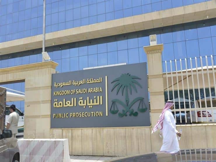 رابط وظائف النيابة العامة السعودية 1444