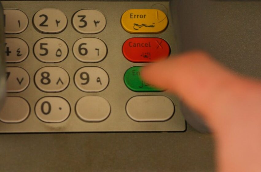 رسوم السحب النقدي من ماكينات ATM