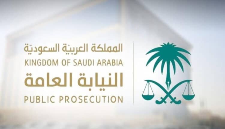 رابط وظائف النيابة العامة السعودية 1444