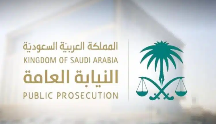 رابط وظائف النيابة العامة السعودية 1444