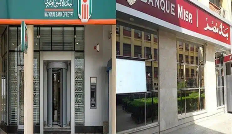 اخر موعد لشراء شهادات ٢٥%