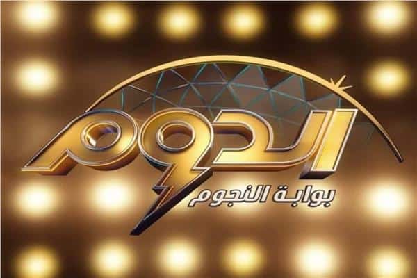 مواعيد الموسم الثانى من برنامج الدوم