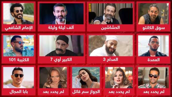 قائمة مسلسلات رمضان 2023