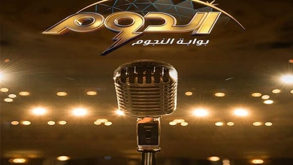 مواعيد الموسم الثانى من برنامج الدوم