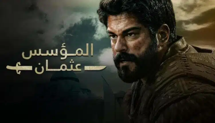مسلسل المؤسس عثمان الحلقة 113