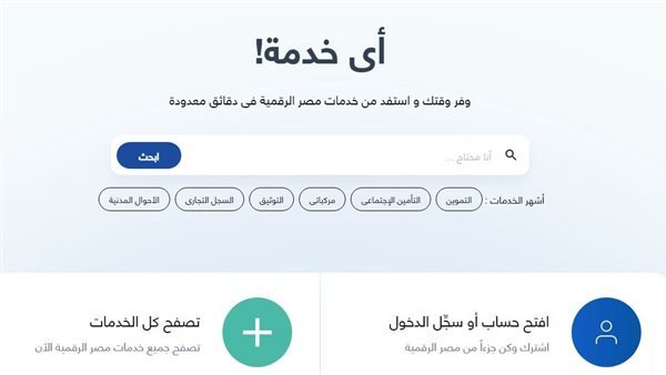 رابط إضافة المواليد للتموين 2023