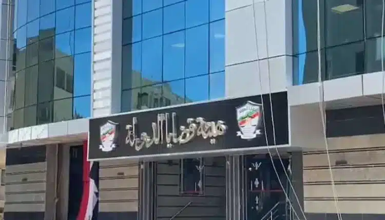 شروط وظائف هيئة قضايا الدولة 2023