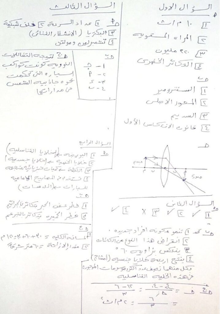 تسريب امتحانات الصف الثالث الإعدادى 2023