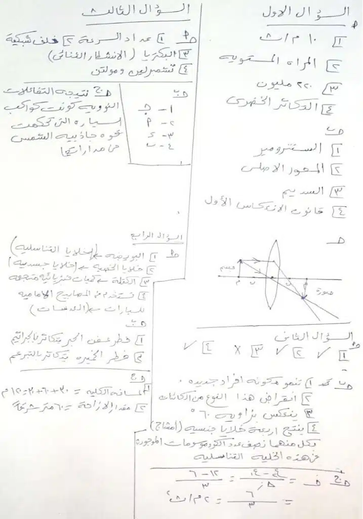 تسريب امتحانات الصف الثالث الإعدادى 2023
