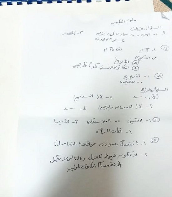 تسريب امتحانات الصف الثالث الإعدادى 2023