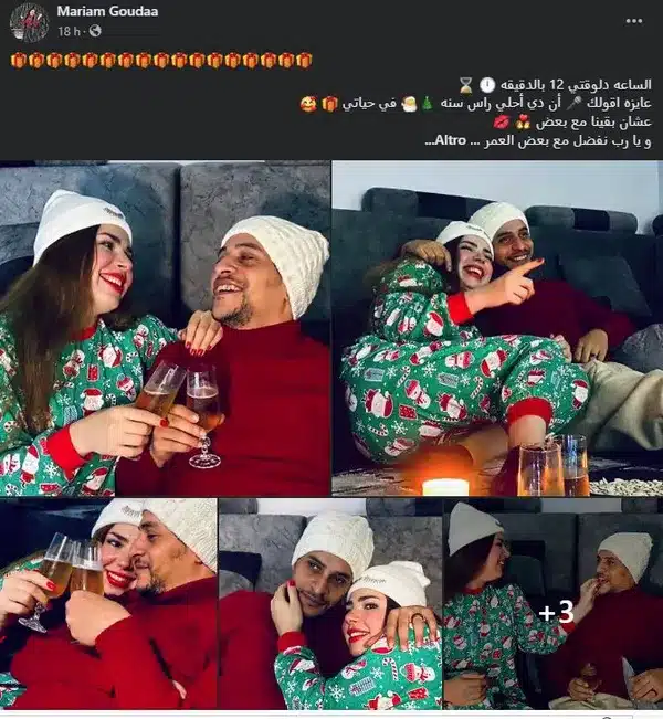 تفاصيل وفاة زوج البلوجر مريم جودة