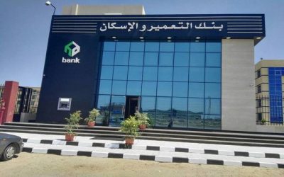 رابط وخطوات التسجيل في موقع بنك الاسكان والتعمير