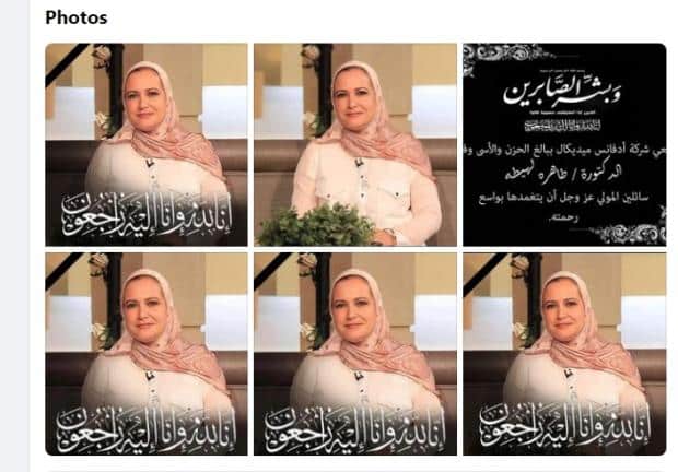 ما هو مرض الدكتورة طاهرة لهيطة؟