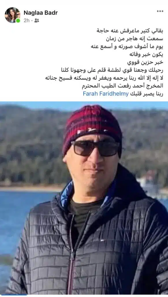 وفاة المخرج أحمد رفعت