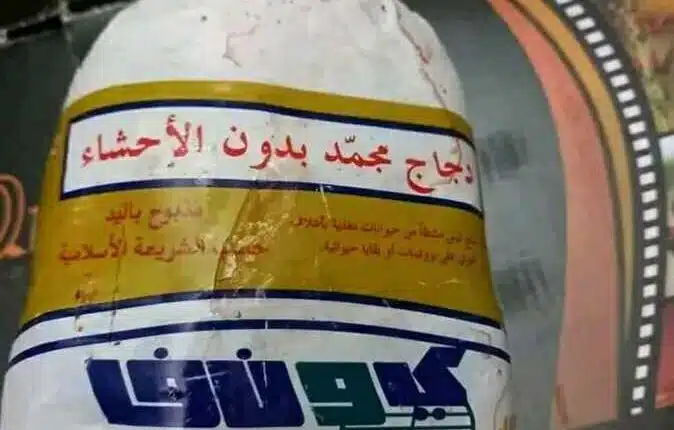 أماكن بيع الفراخ البرازيلية المجمدة