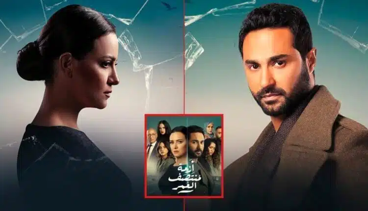 نهاية مسلسل ازمة منتصف العمر