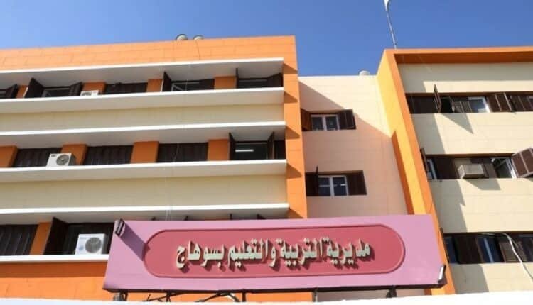 نتيجة الشهادة الاعدادية محافظة سوهاج الترم الاول 2023