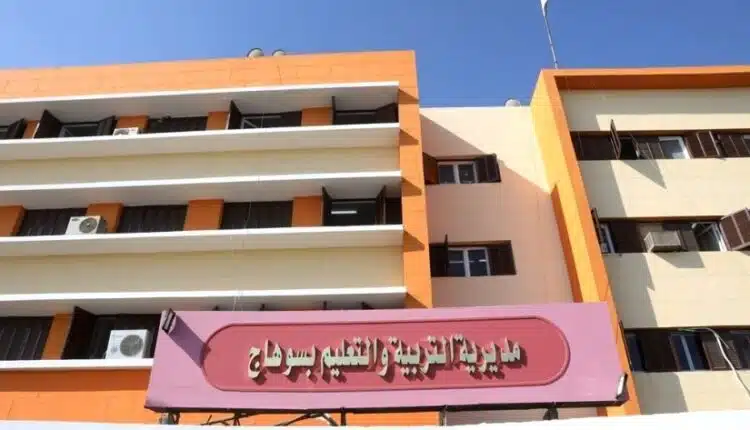 نتيجة الشهادة الاعدادية محافظة سوهاج الترم الاول 2023