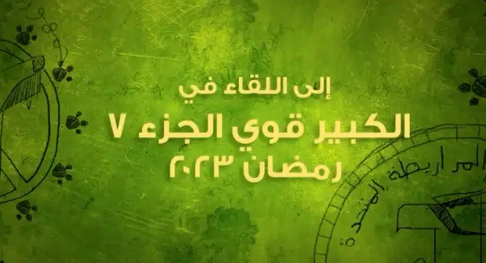 مسلسلات رمضان 2023 المصرية